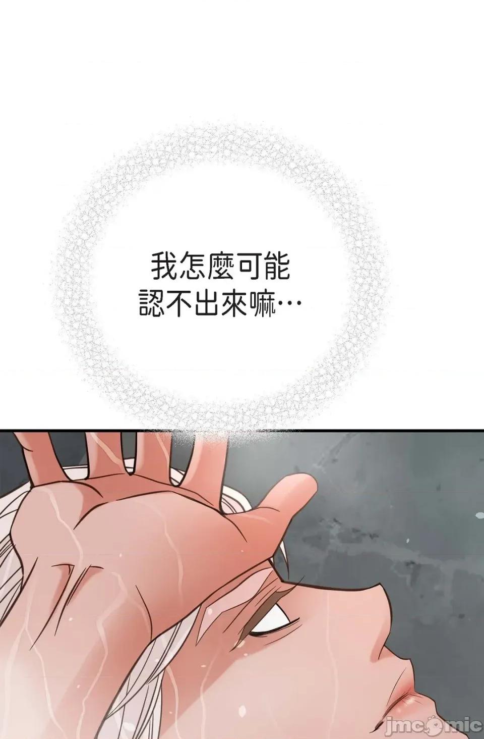 冇有出口 冇有出口-第30話 第97页