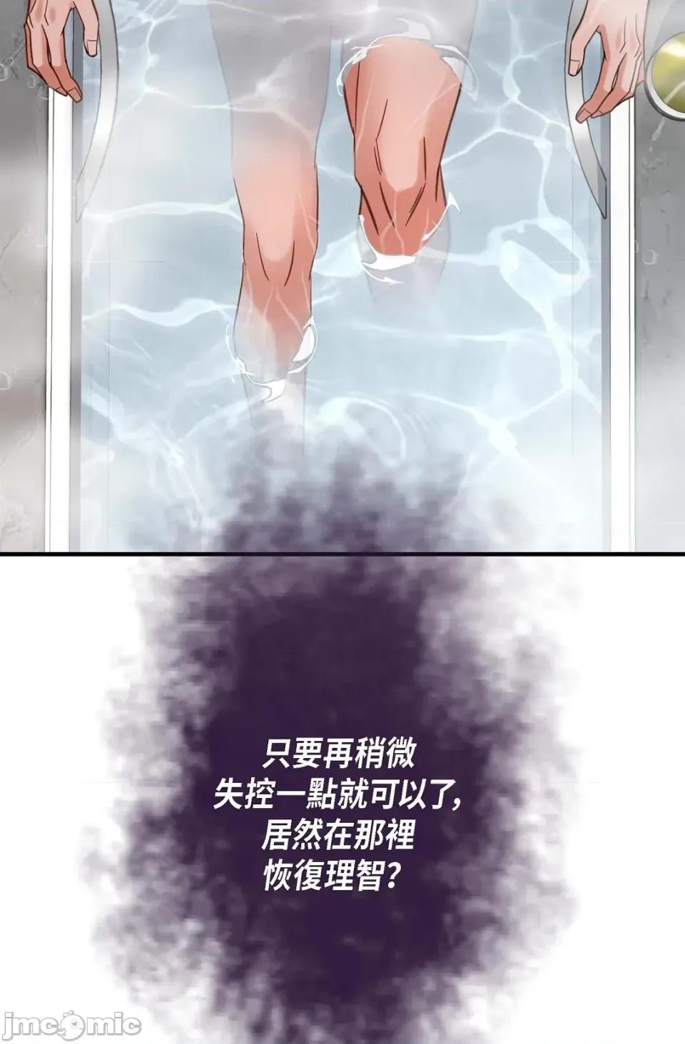 冇有出口 冇有出口-第30話 第100页