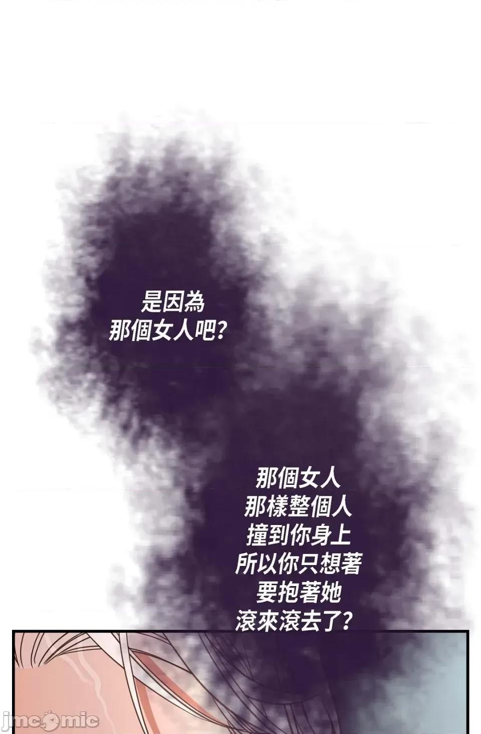 冇有出口 冇有出口-第30話 第102页