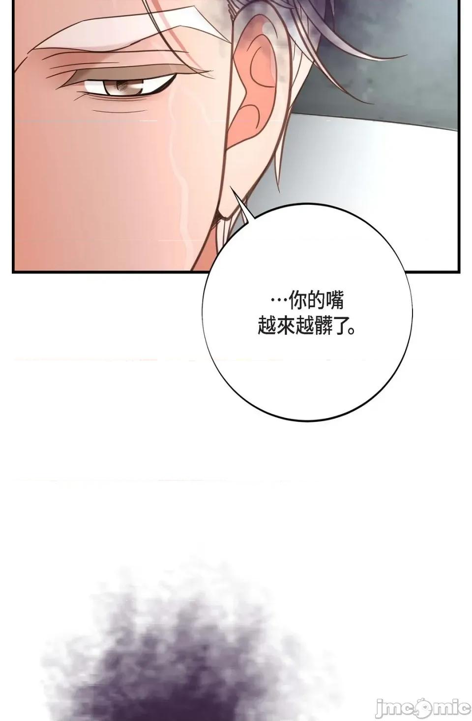 冇有出口 冇有出口-第30話 第103页