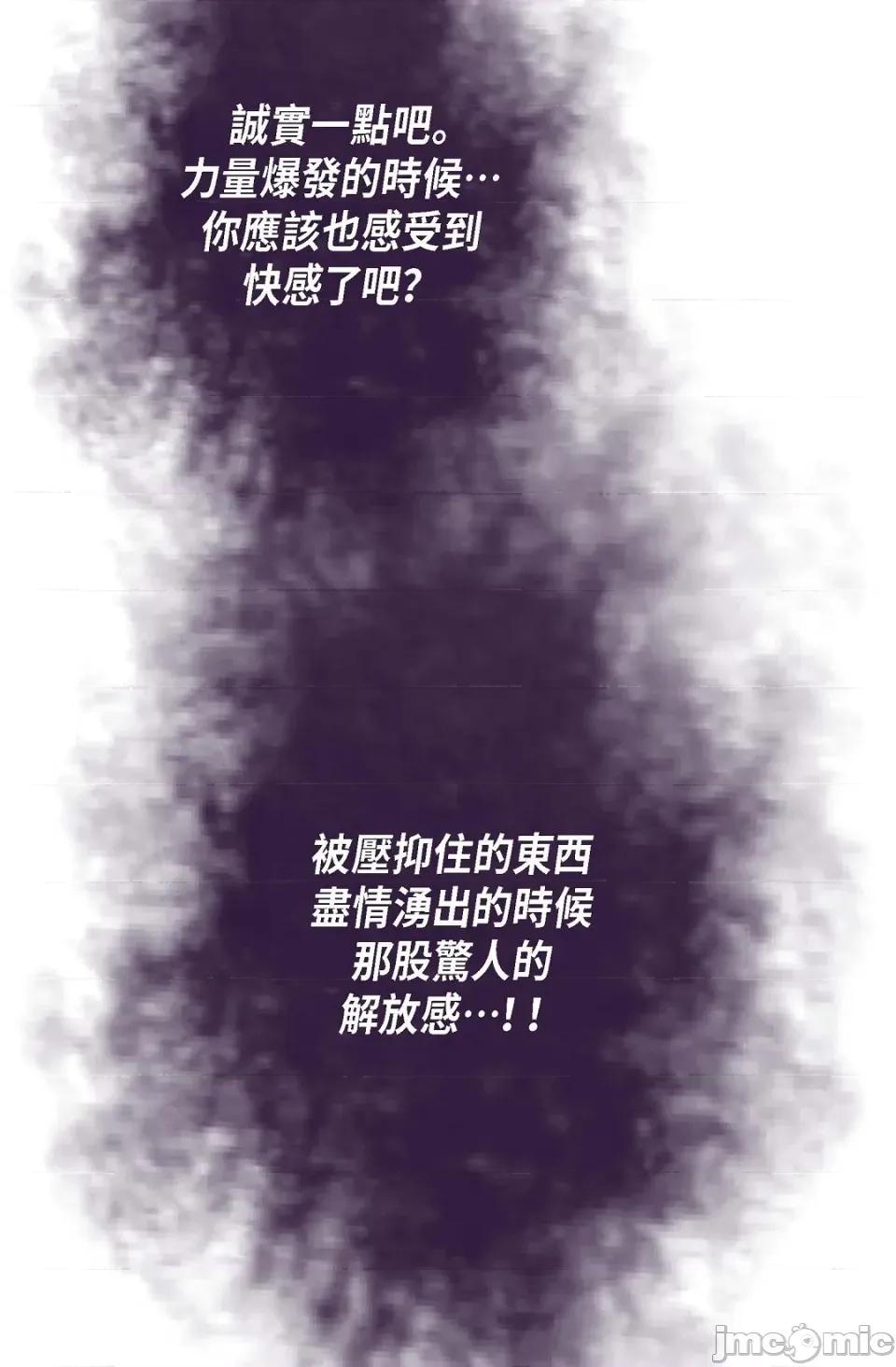 冇有出口 冇有出口-第30話 第104页