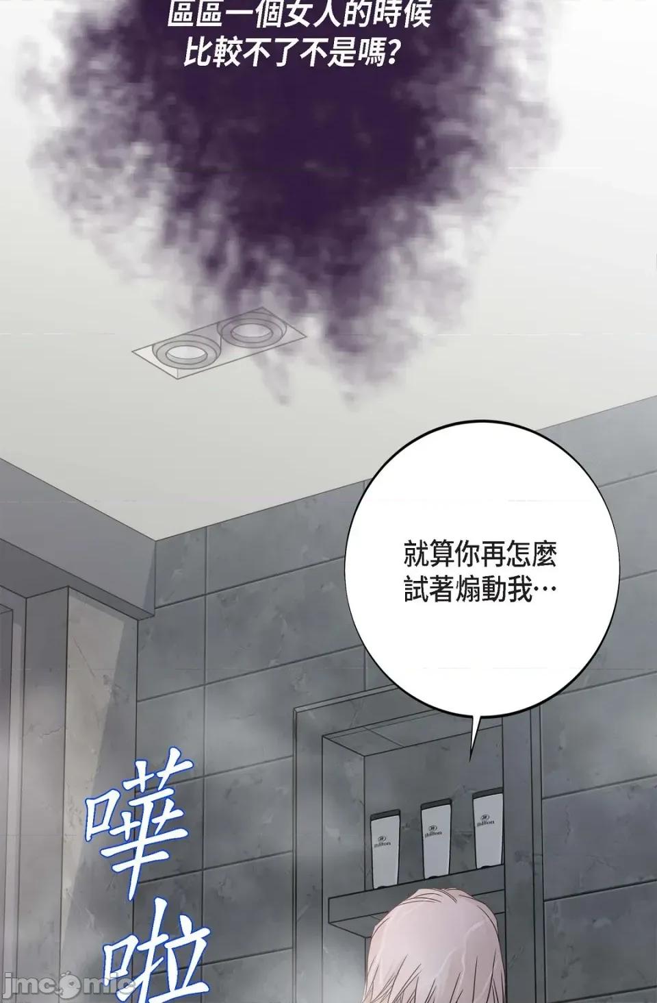 冇有出口 冇有出口-第30話 第106页