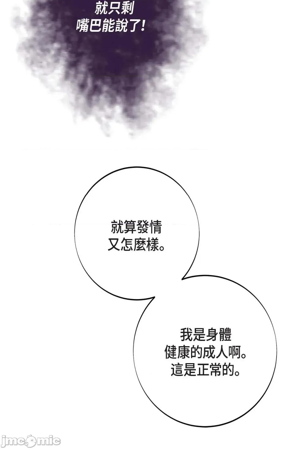 冇有出口 冇有出口-第30話 第110页