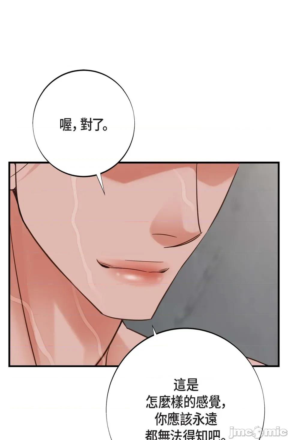 冇有出口 冇有出口-第30話 第111页