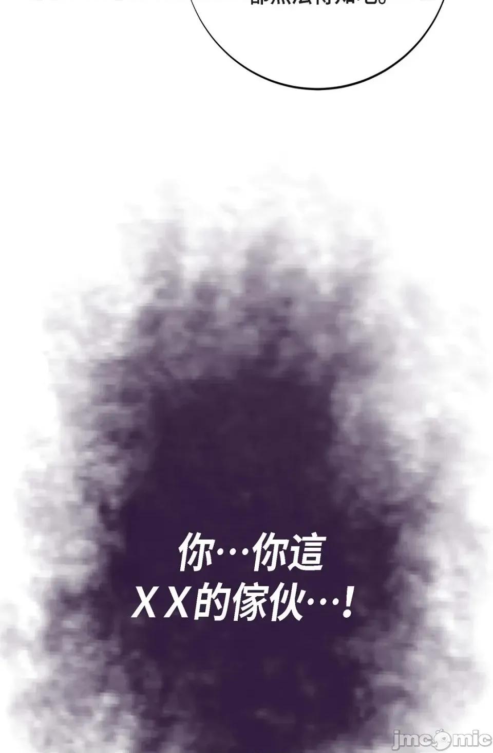 冇有出口 冇有出口-第30話 第112页
