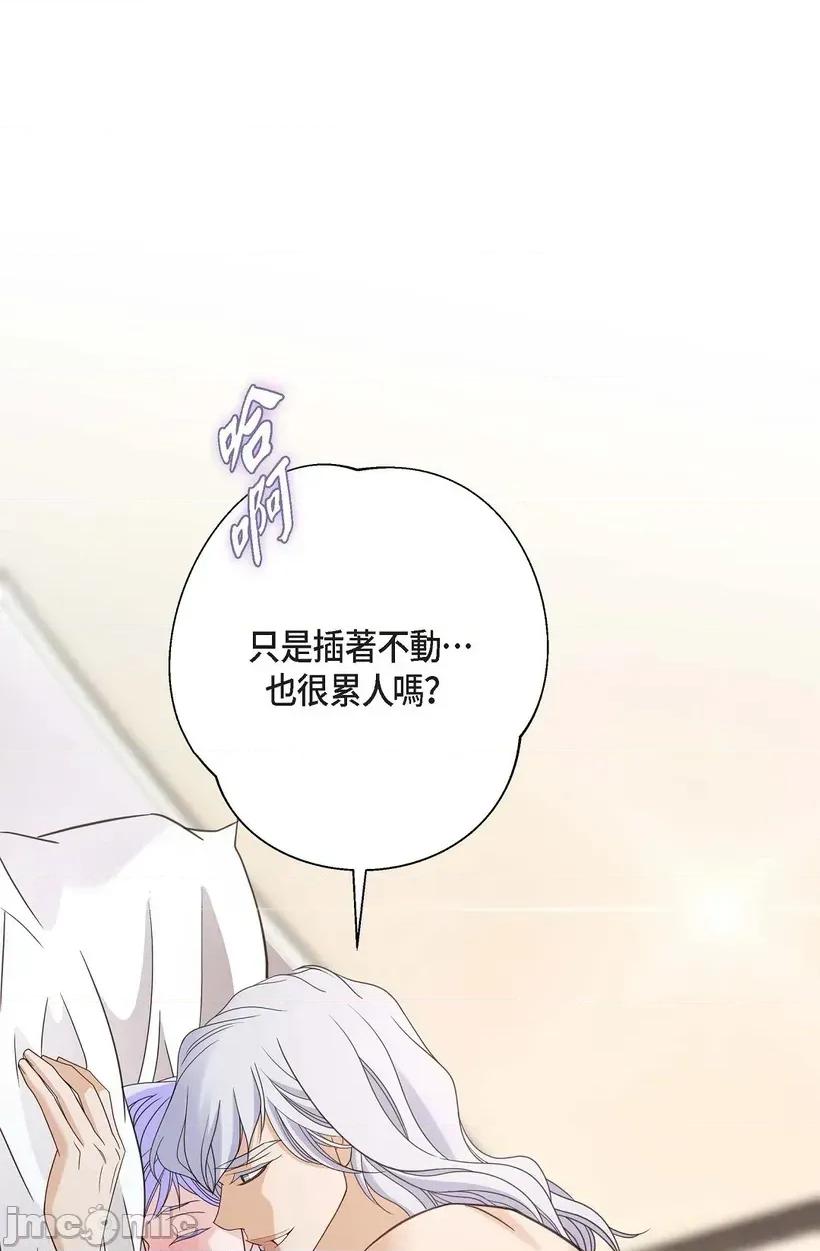 冇有出口 冇有出口-第31話 第10页