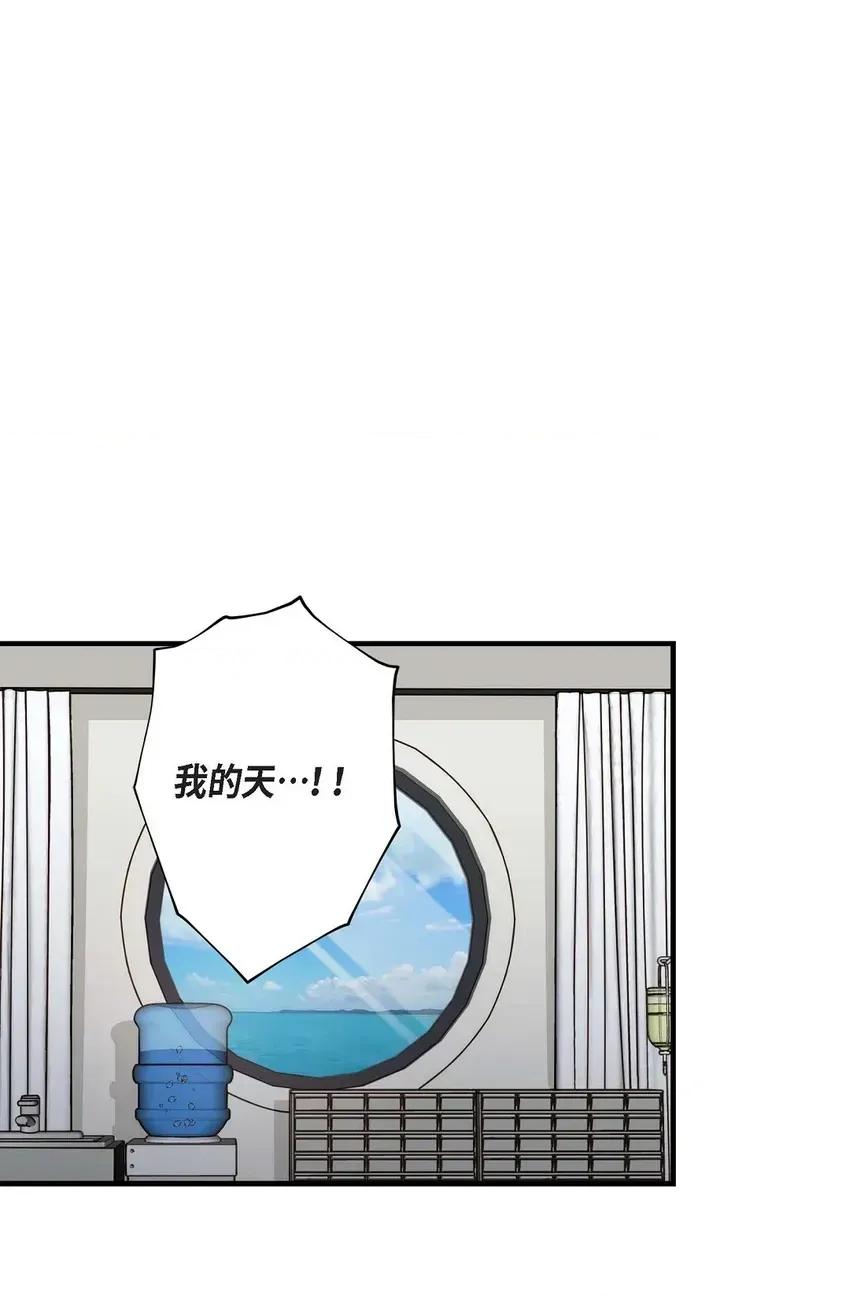 冇有出口 冇有出口-第32話 第1页