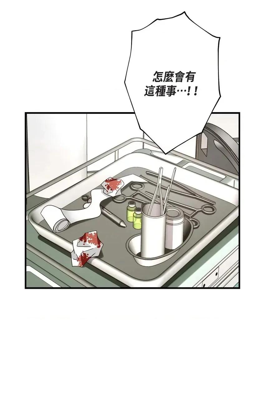 冇有出口 冇有出口-第32話 第2页