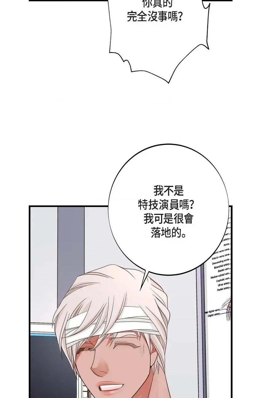 冇有出口 冇有出口-第32話 第4页