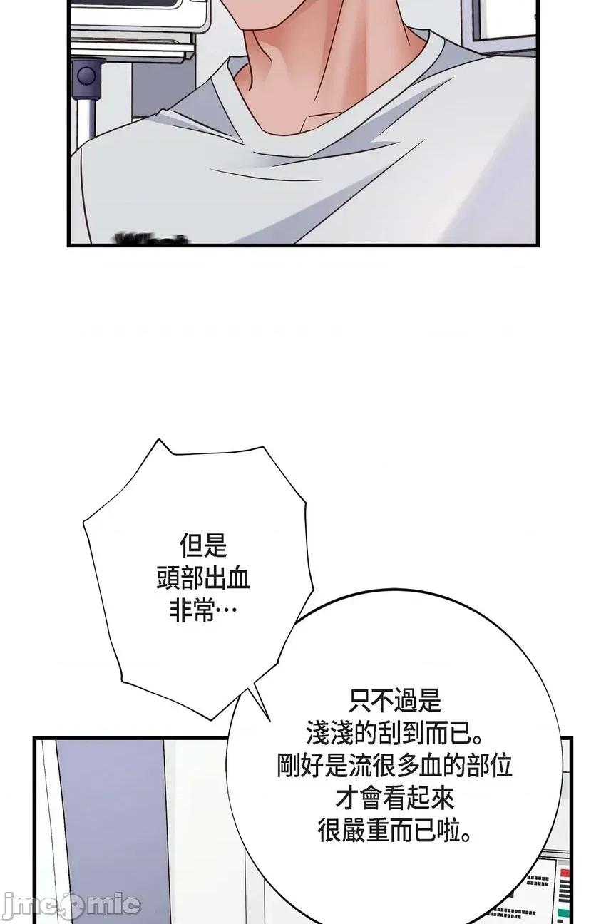 冇有出口 冇有出口-第32話 第5页