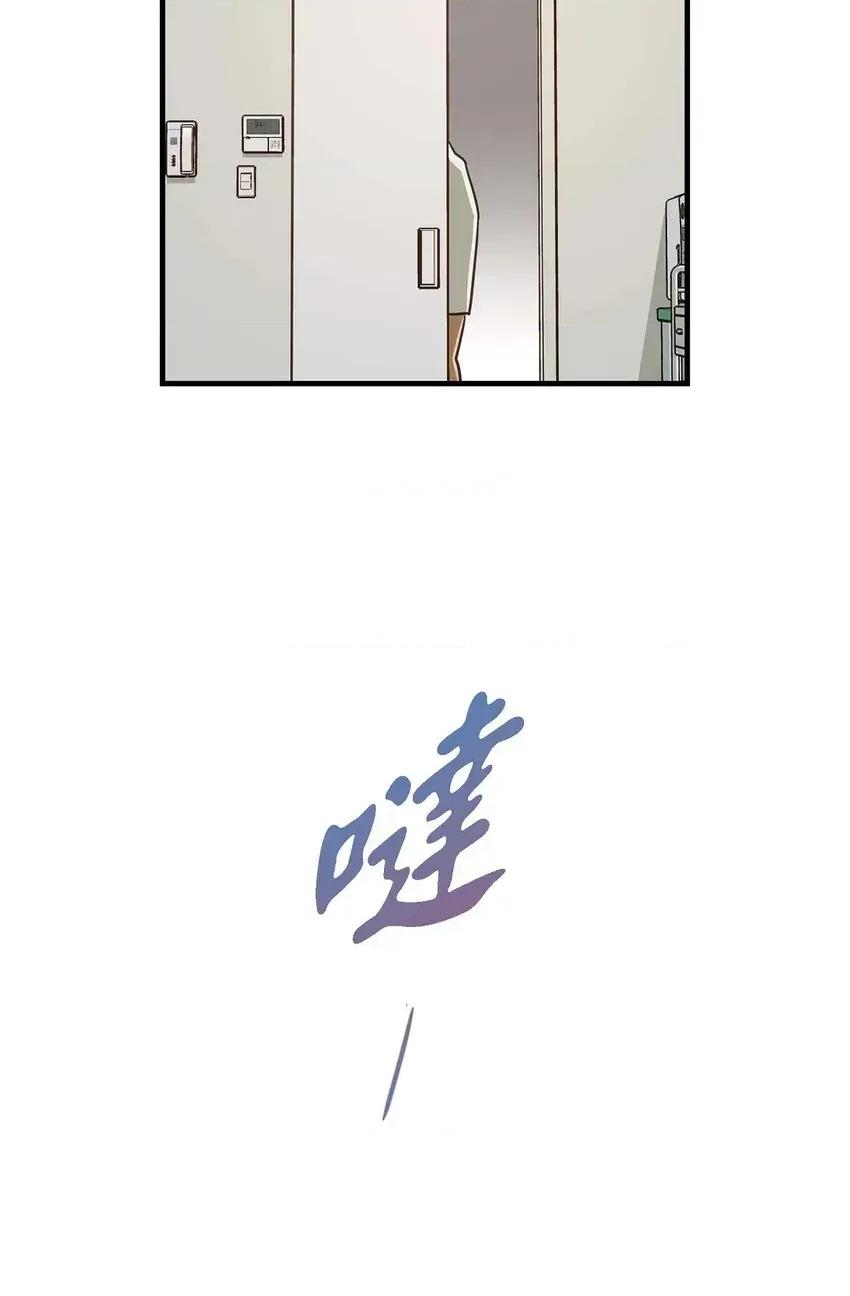 冇有出口 冇有出口-第32話 第9页
