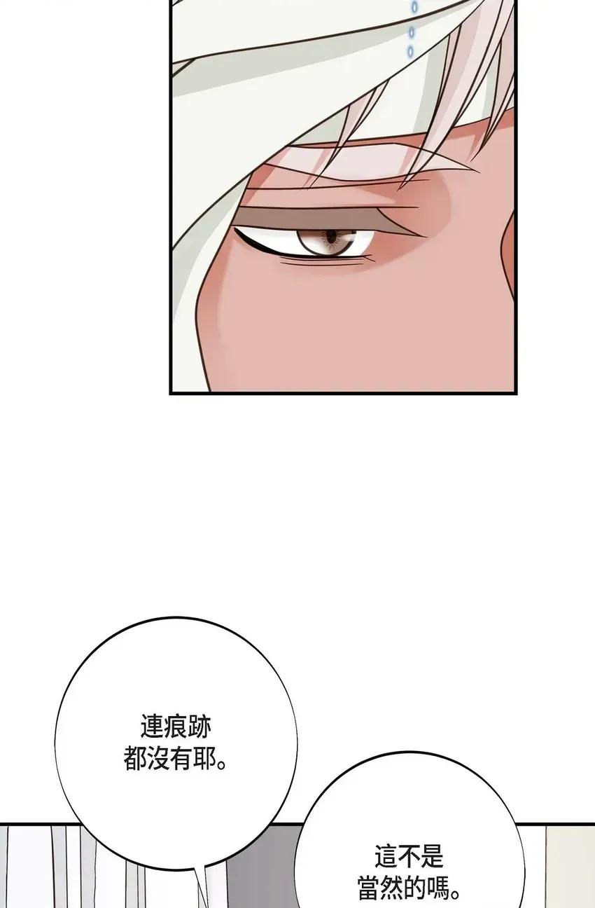 冇有出口 冇有出口-第32話 第14页
