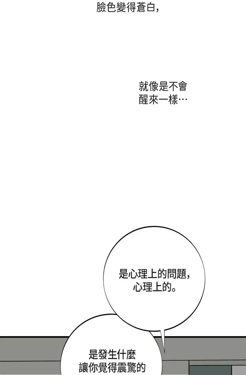 冇有出口 冇有出口-第32話 第17页