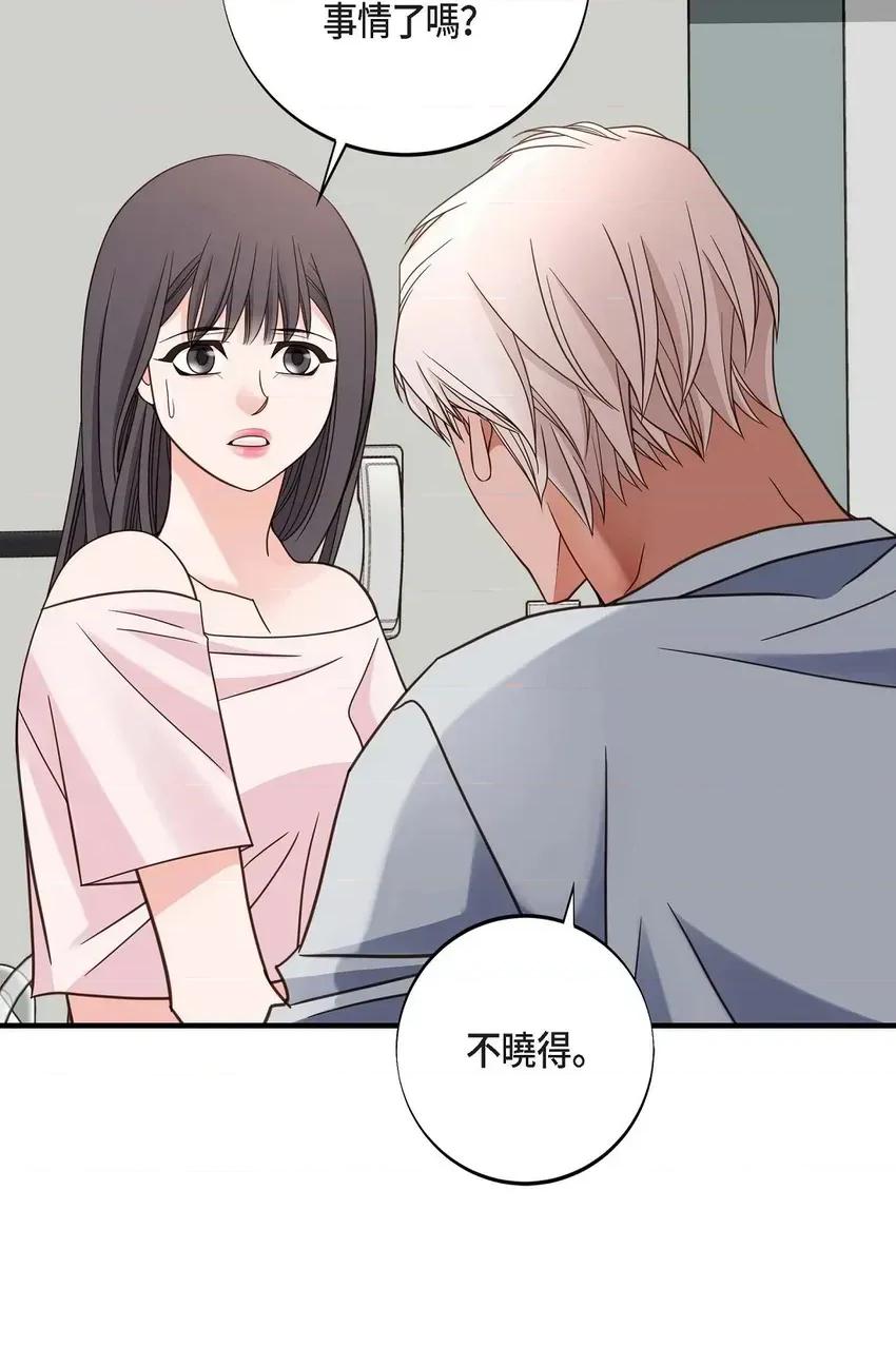 冇有出口 冇有出口-第32話 第18页