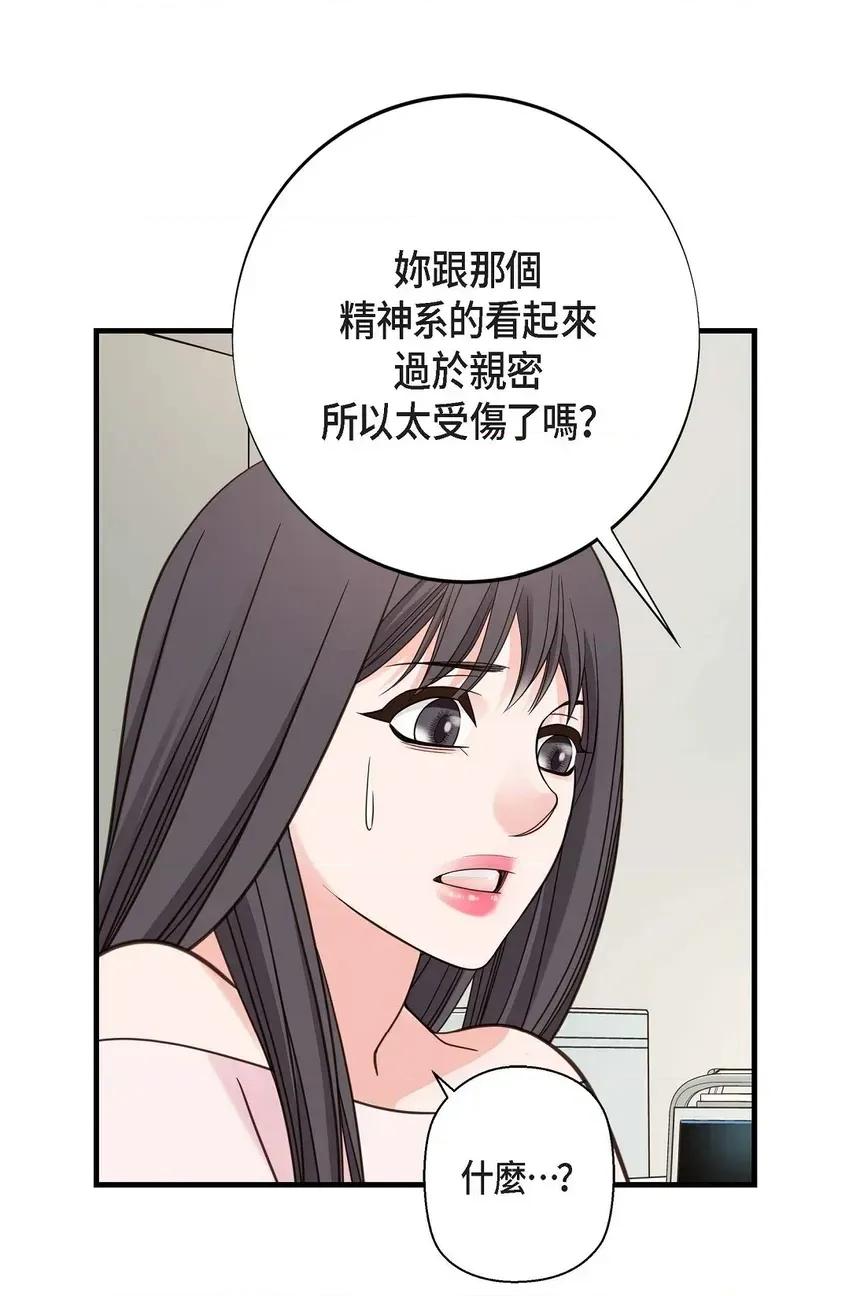 冇有出口 冇有出口-第32話 第19页