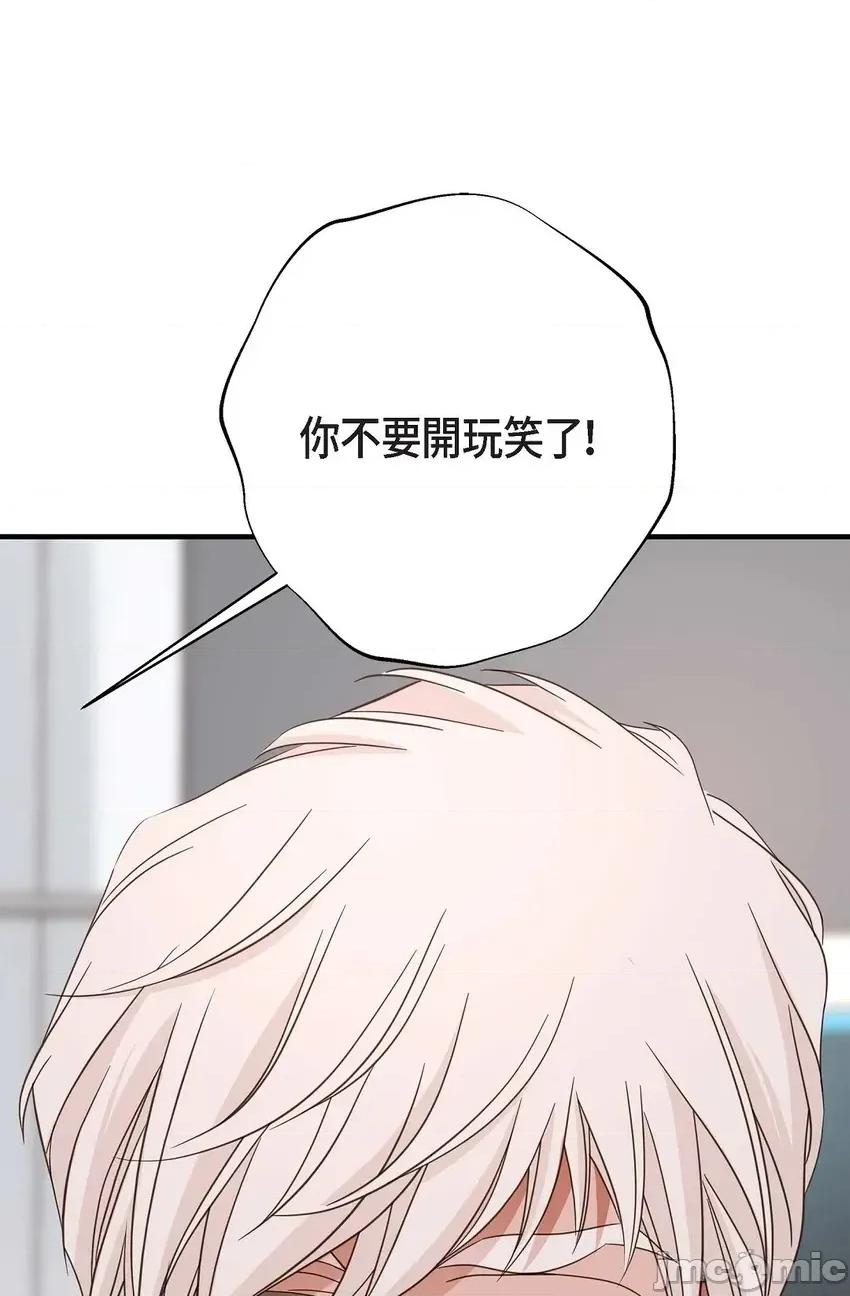 冇有出口 冇有出口-第32話 第20页