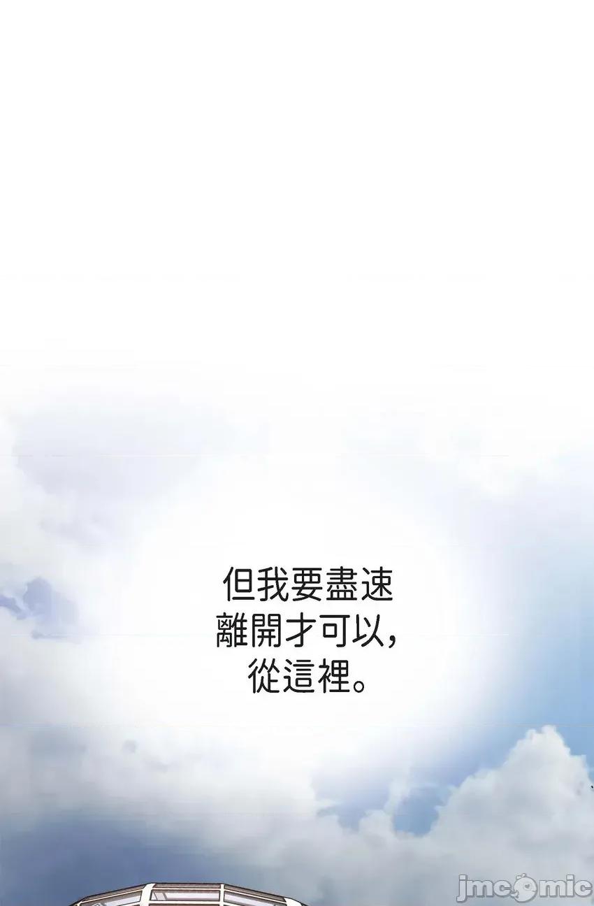 冇有出口 冇有出口-第32話 第25页