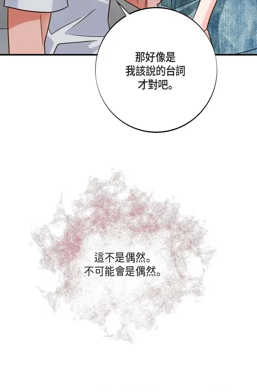 冇有出口 冇有出口-第32話 第32页