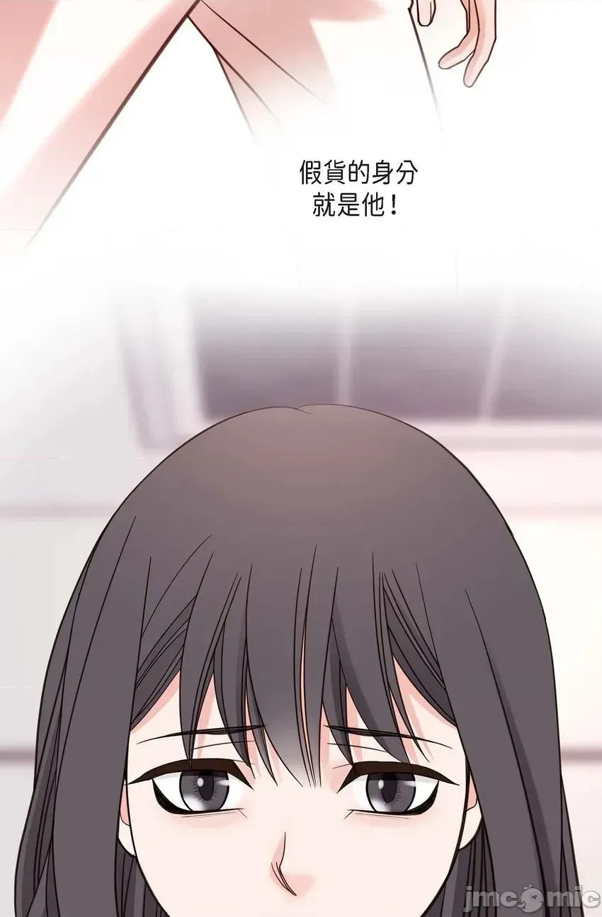 冇有出口 冇有出口-第32話 第35页