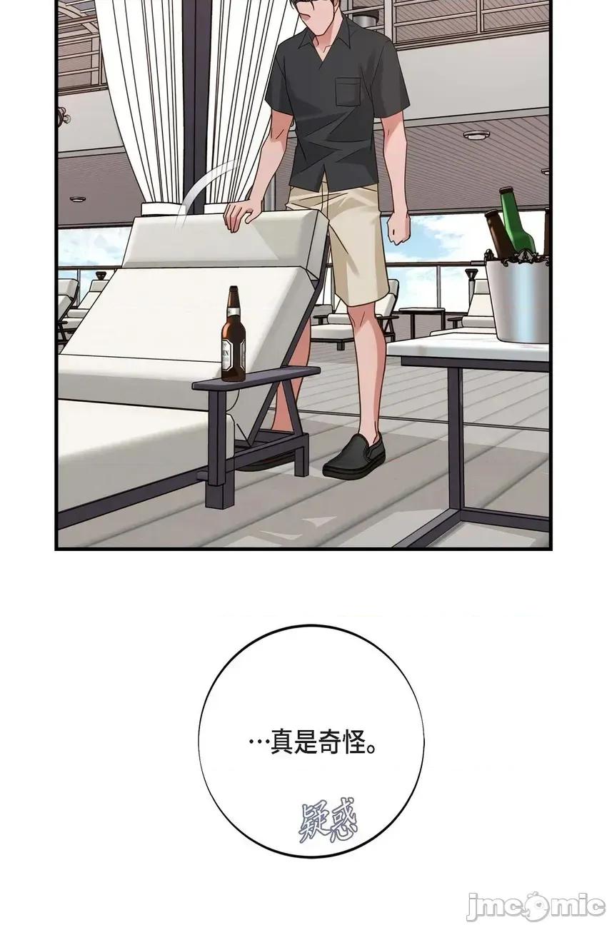 冇有出口 冇有出口-第32話 第40页
