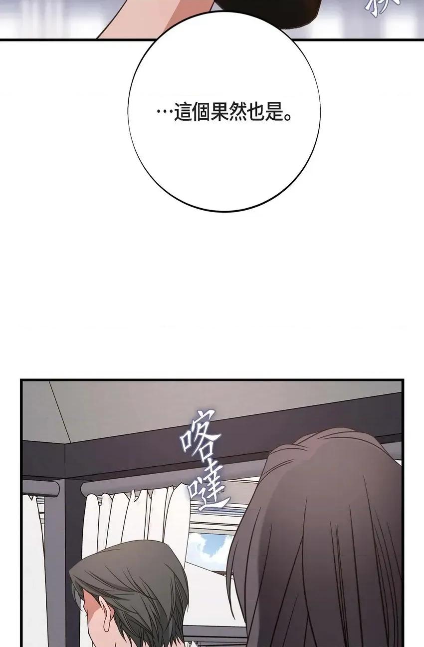 冇有出口 冇有出口-第32話 第42页