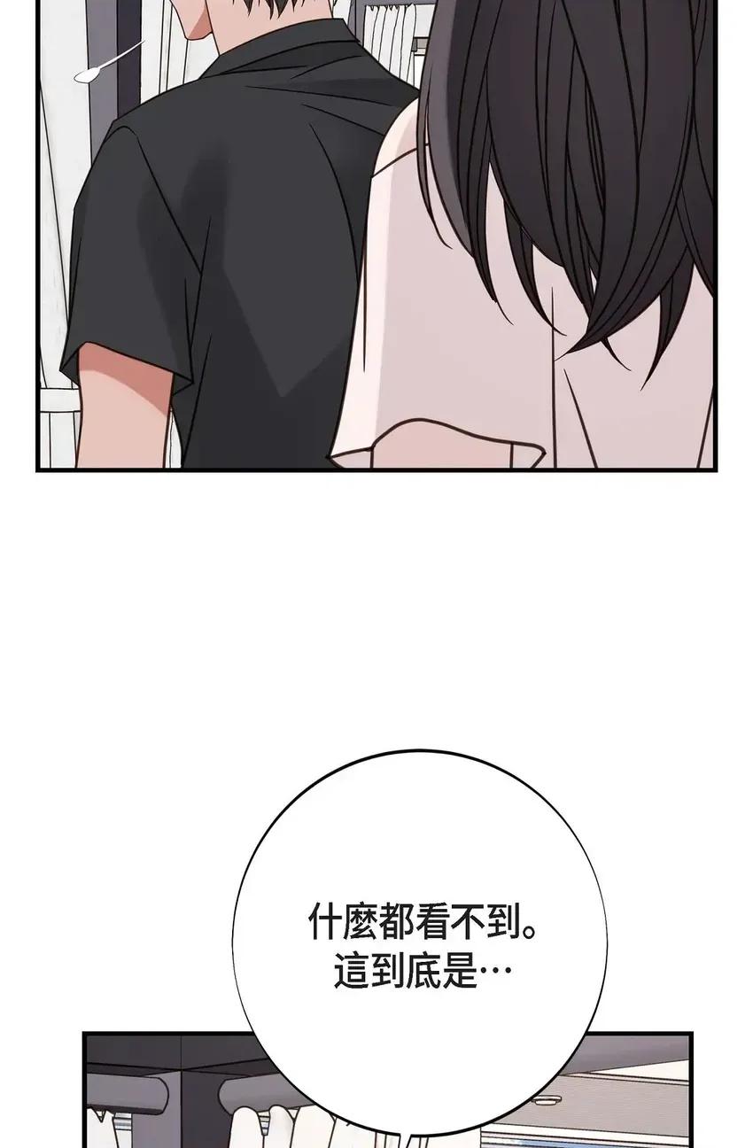 冇有出口 冇有出口-第32話 第43页