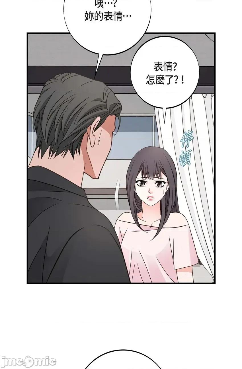 冇有出口 冇有出口-第32話 第45页