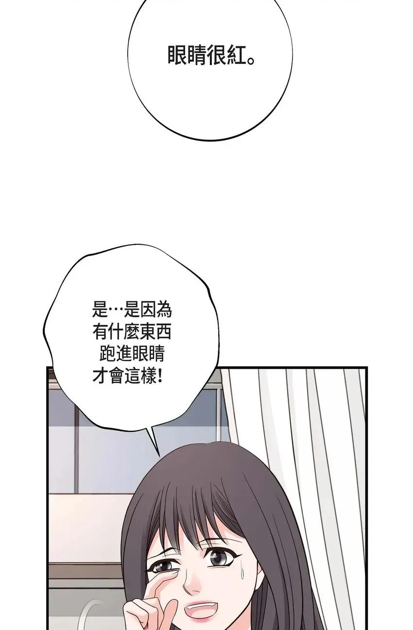 冇有出口 冇有出口-第32話 第46页