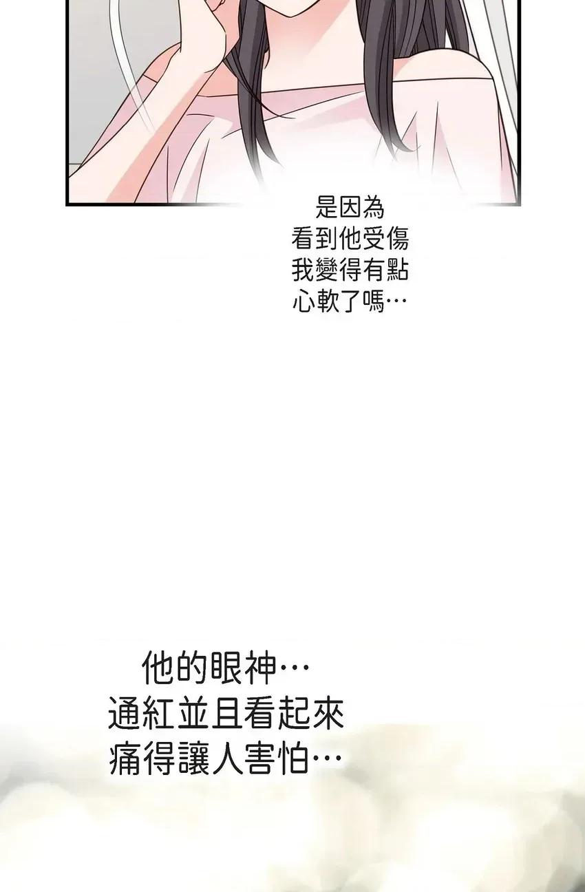 冇有出口 冇有出口-第32話 第47页