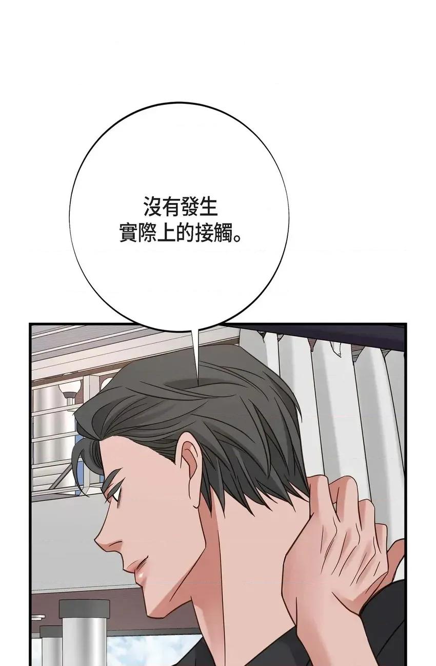 冇有出口 冇有出口-第32話 第51页