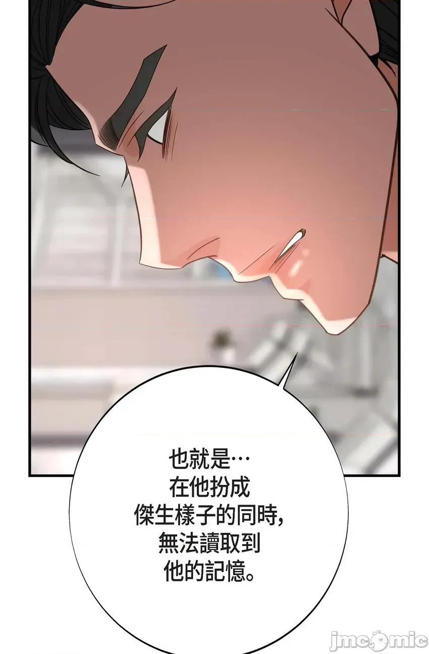 冇有出口 冇有出口-第32話 第55页