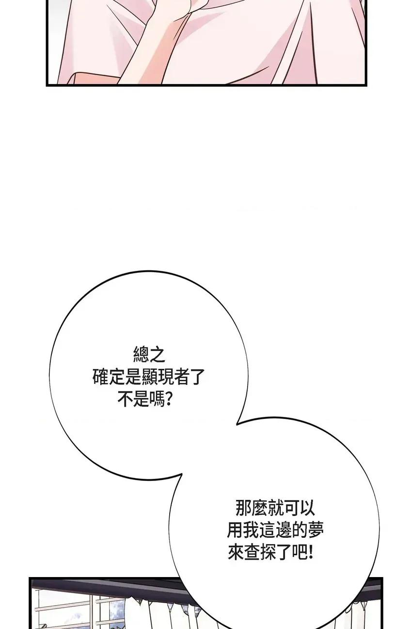 冇有出口 冇有出口-第32話 第57页