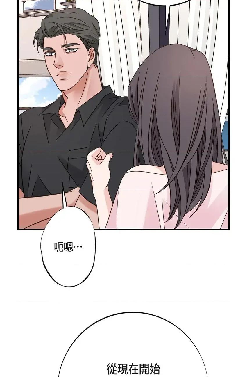 冇有出口 冇有出口-第32話 第58页