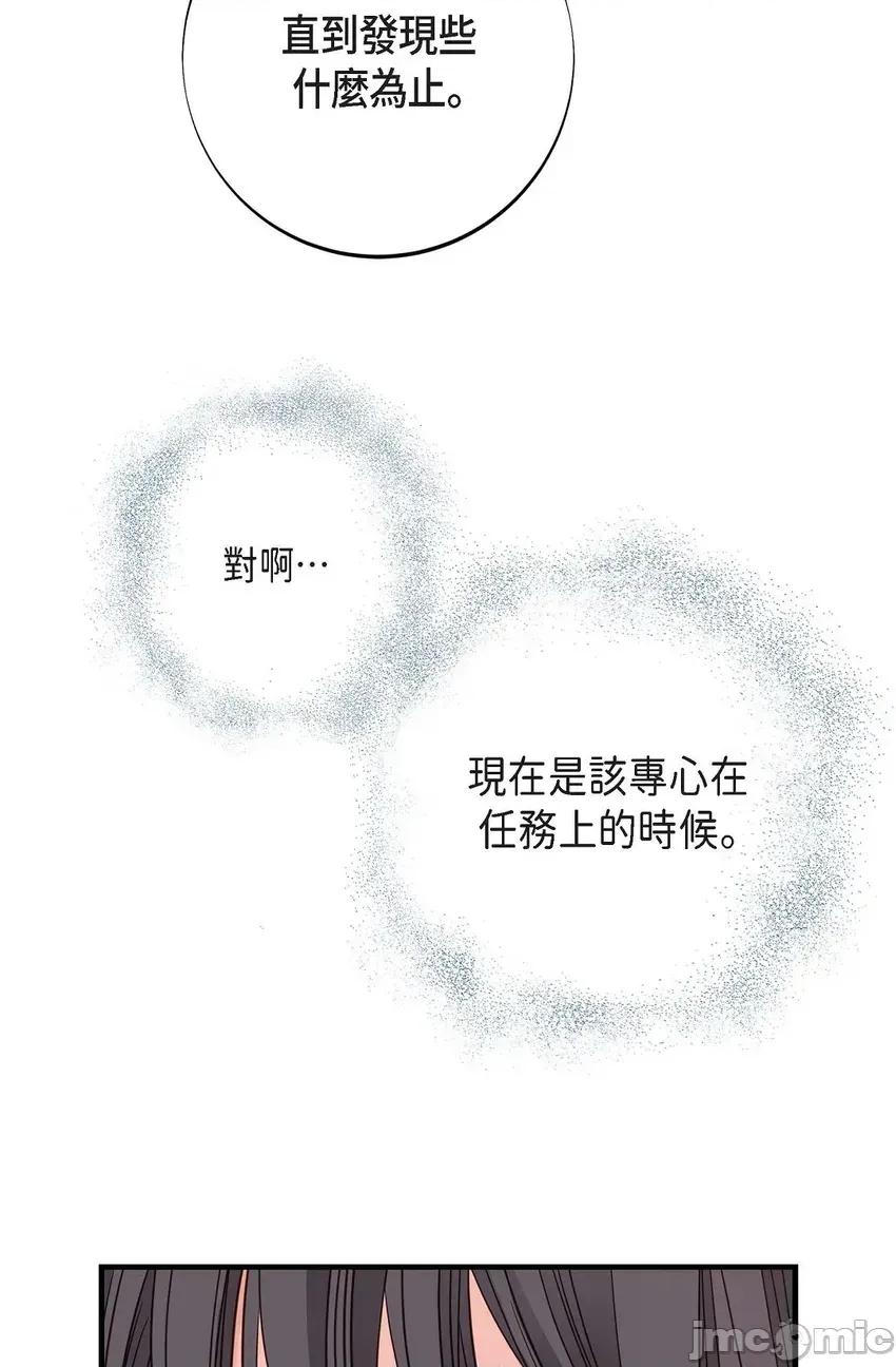 冇有出口 冇有出口-第32話 第60页