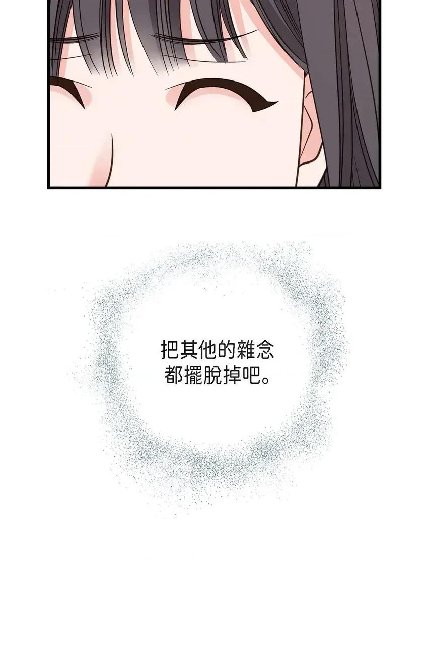 冇有出口 冇有出口-第32話 第61页