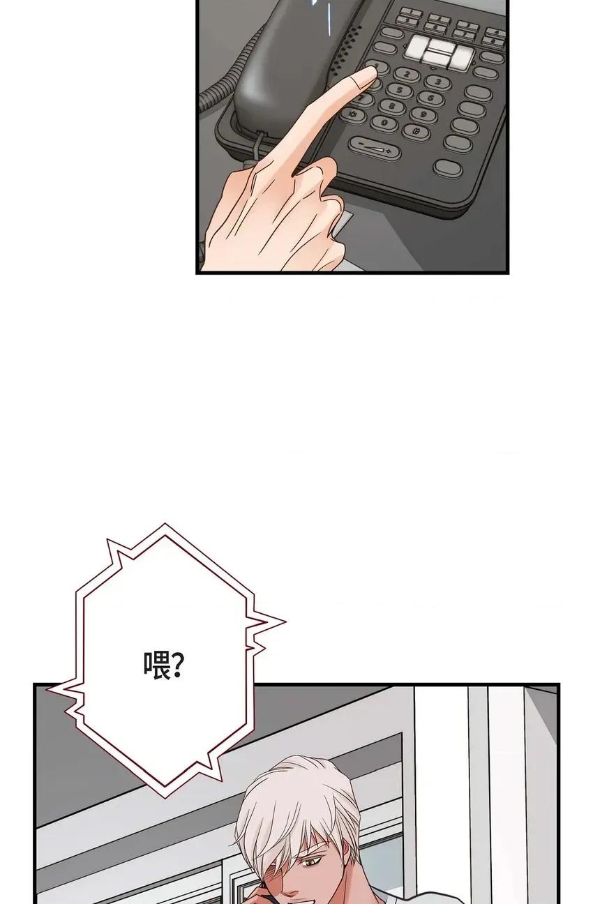 冇有出口 冇有出口-第32話 第66页