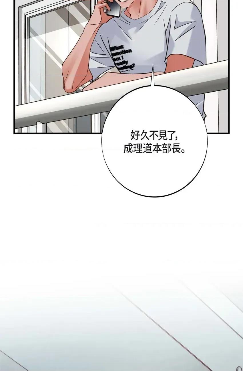 冇有出口 冇有出口-第32話 第67页