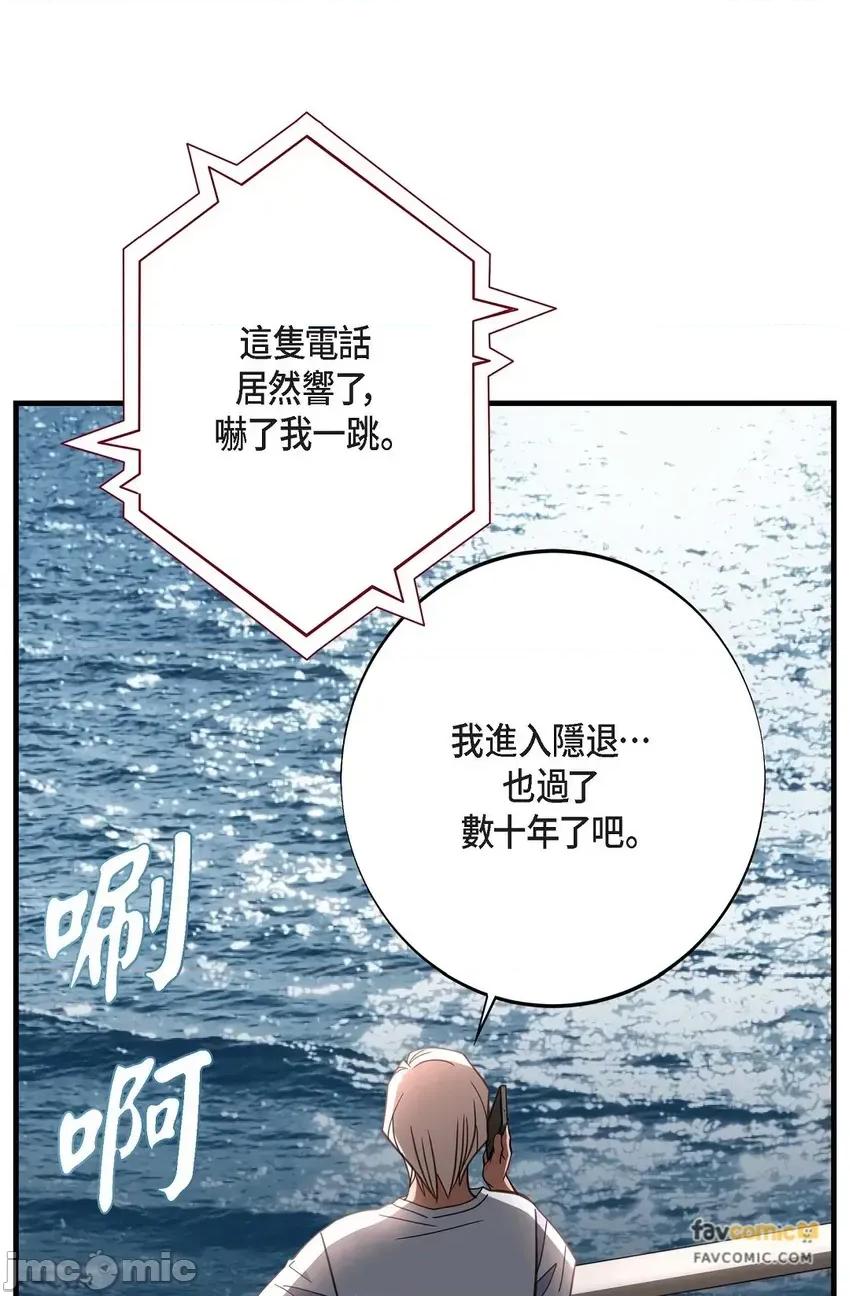 冇有出口 冇有出口-第32話 第70页