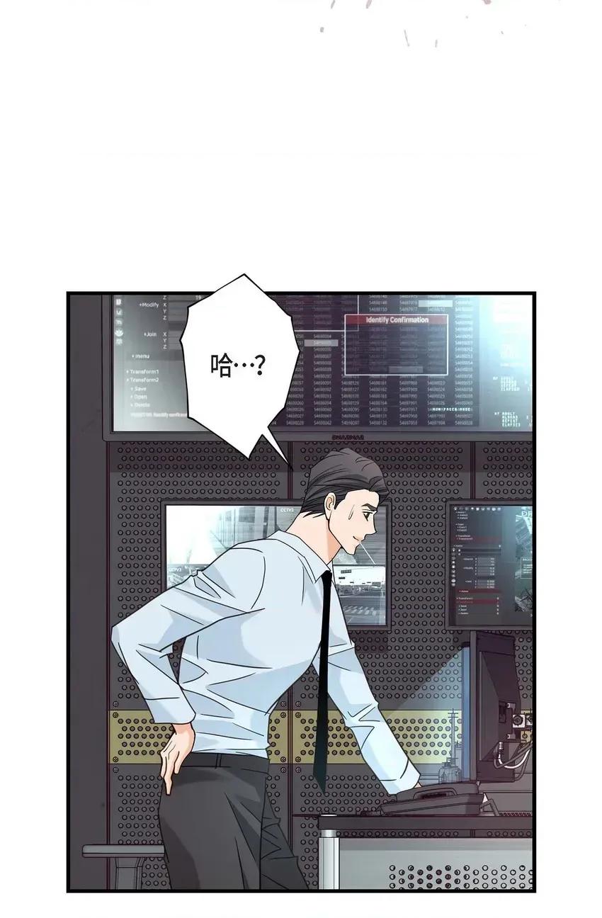 冇有出口 冇有出口-第32話 第76页