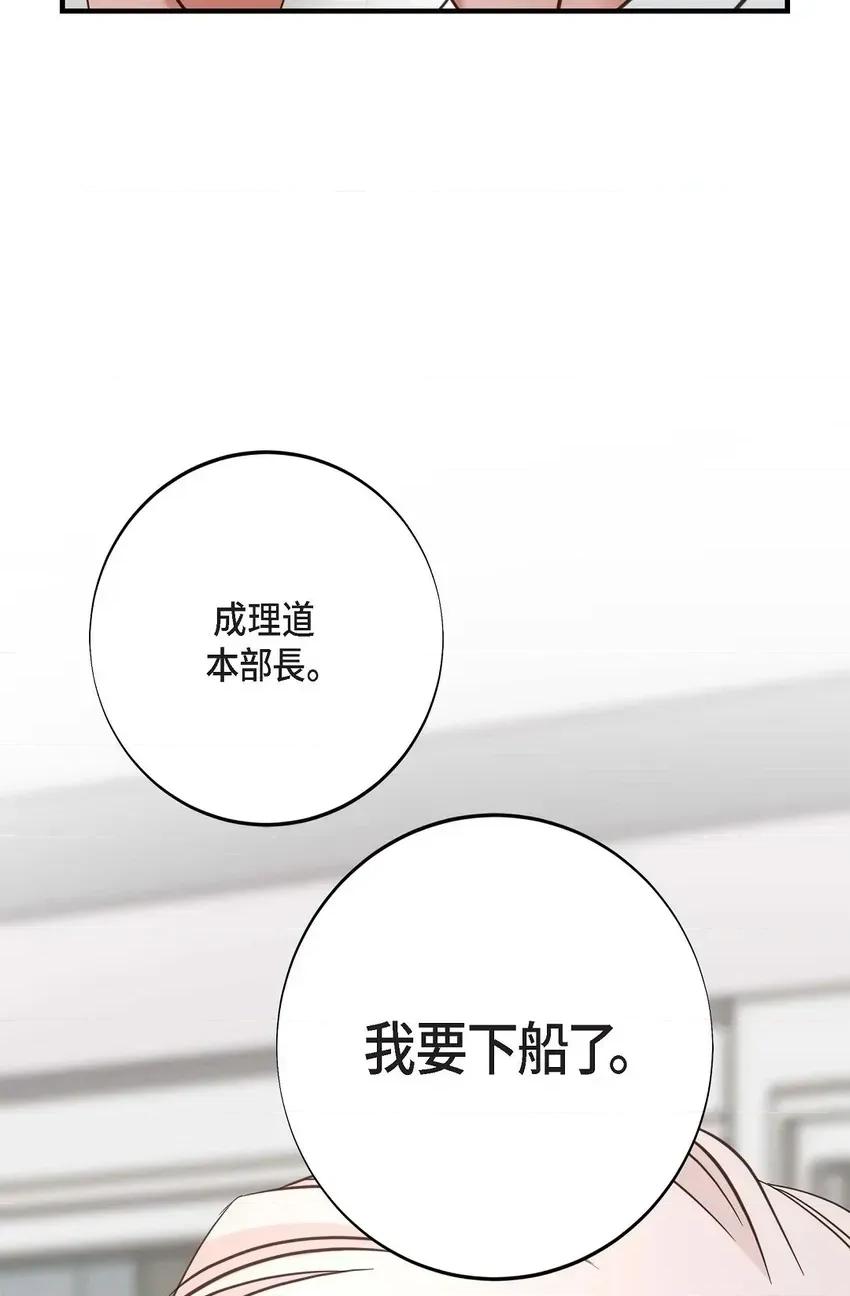 冇有出口 冇有出口-第32話 第84页