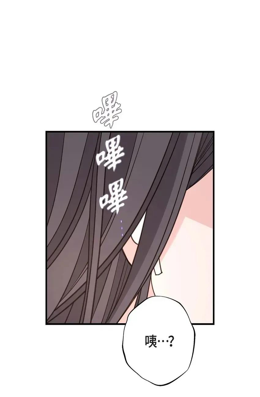 冇有出口 冇有出口-第32話 第91页