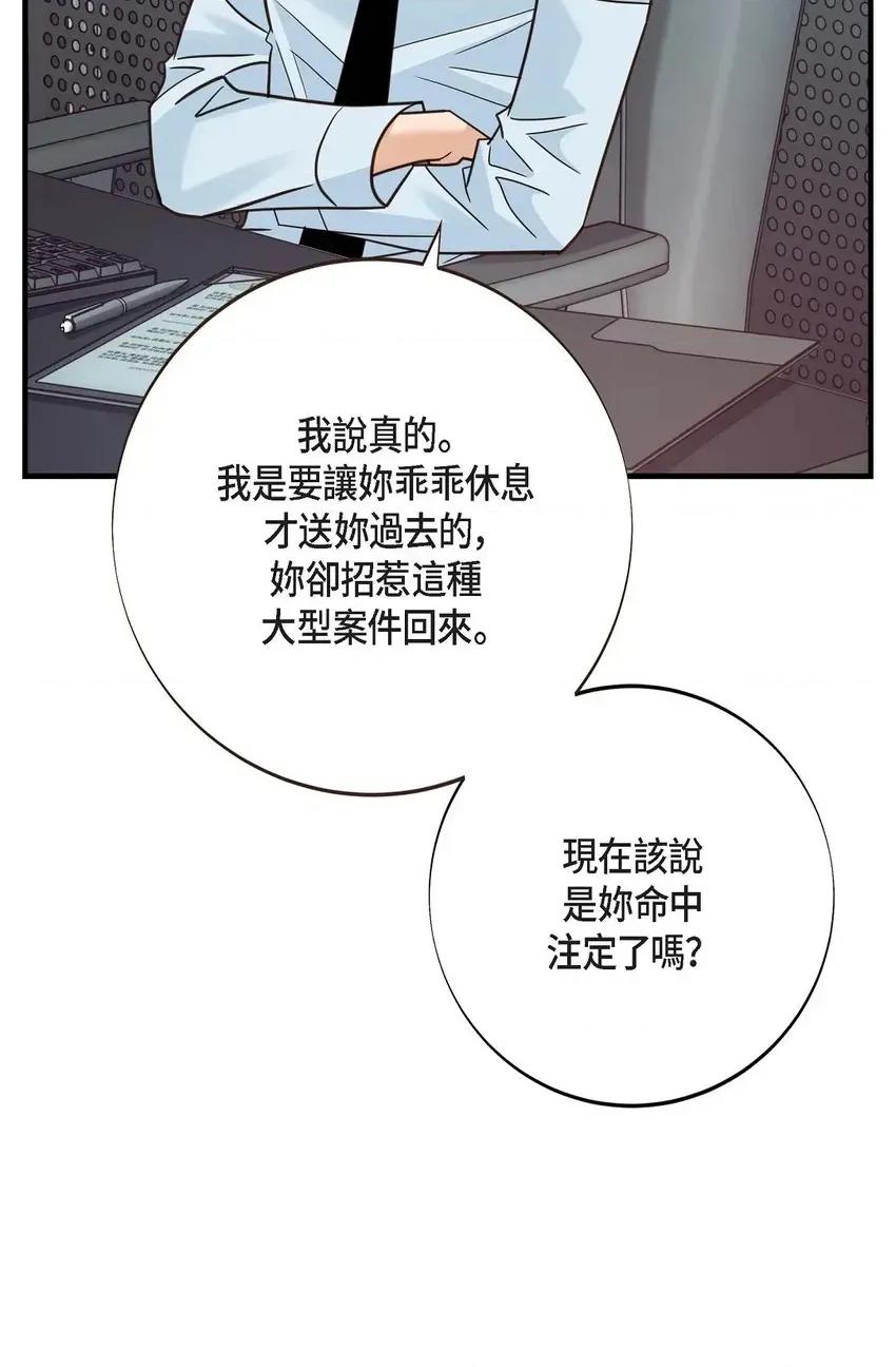 冇有出口 冇有出口-第32話 第93页