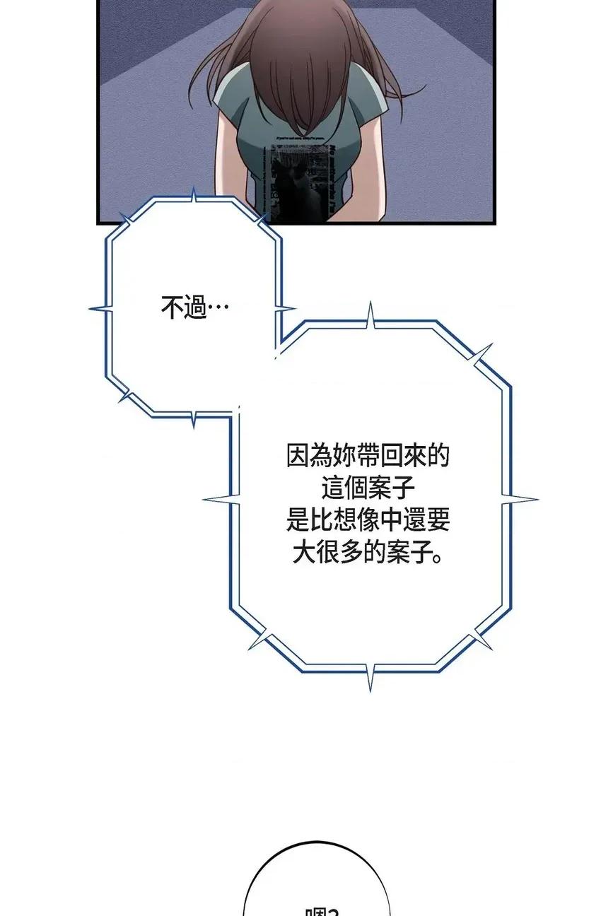 冇有出口 冇有出口-第32話 第97页