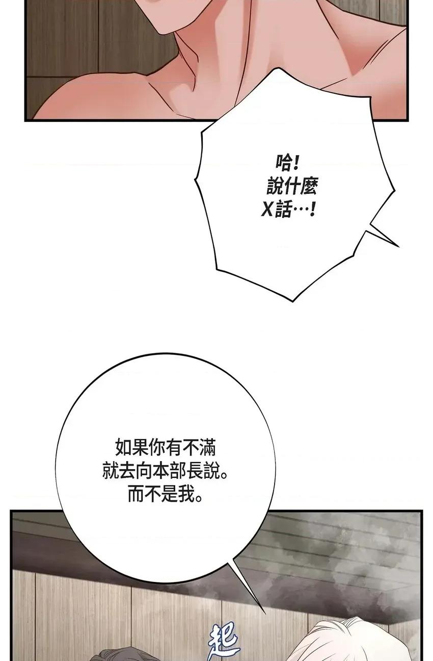 冇有出口 冇有出口-第33話 第14页