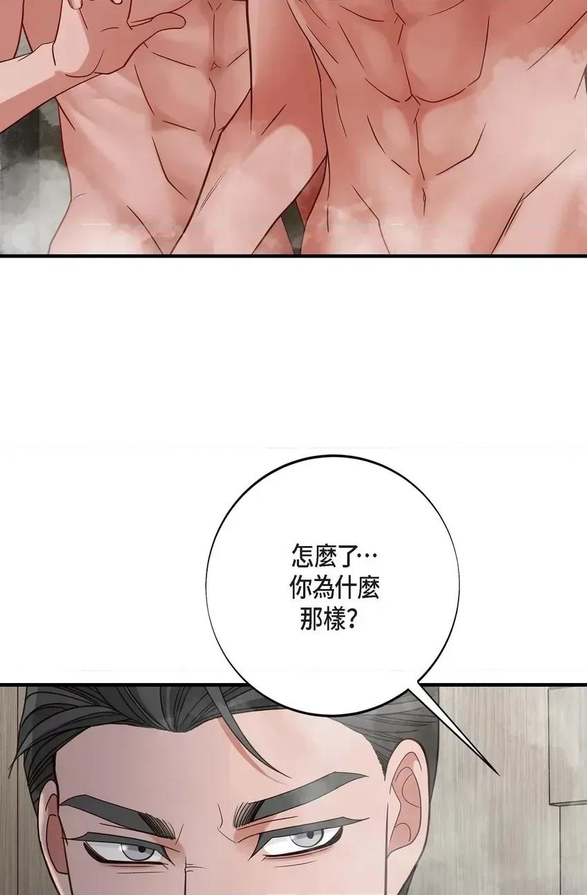 冇有出口 冇有出口-第33話 第22页