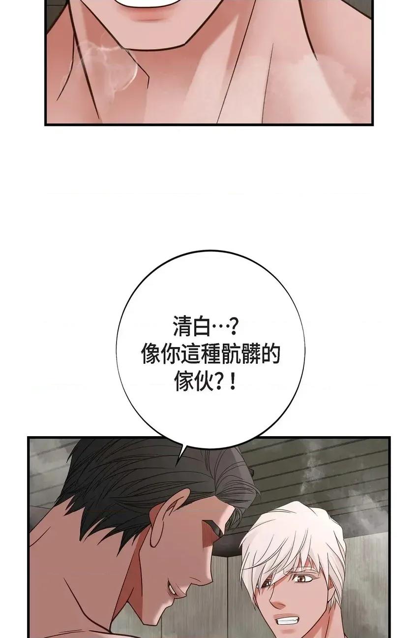 冇有出口 冇有出口-第33話 第24页