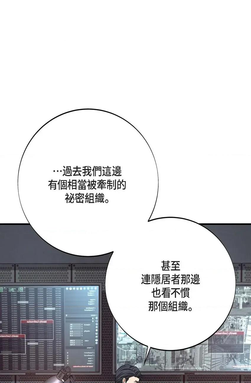 冇有出口 冇有出口-第33話 第31页