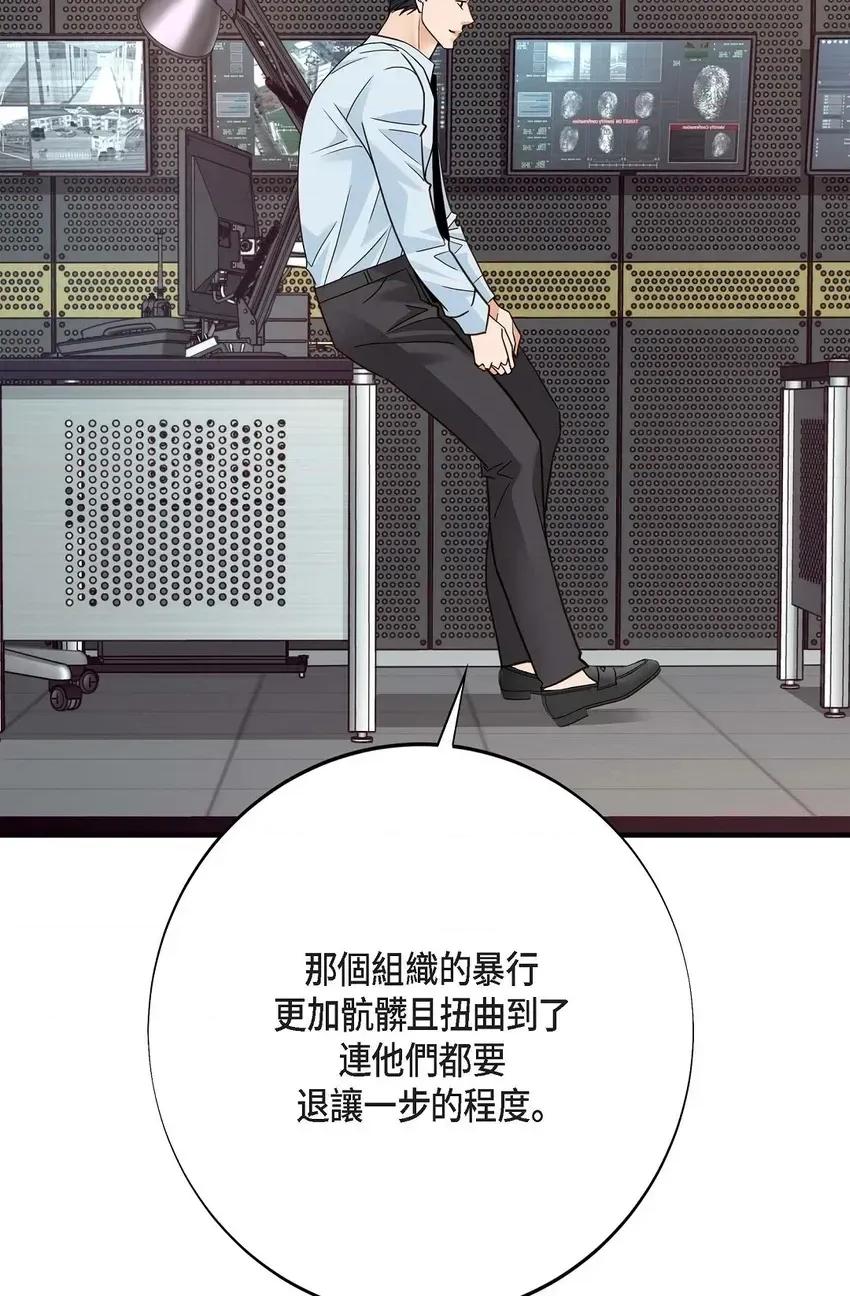 冇有出口 冇有出口-第33話 第32页