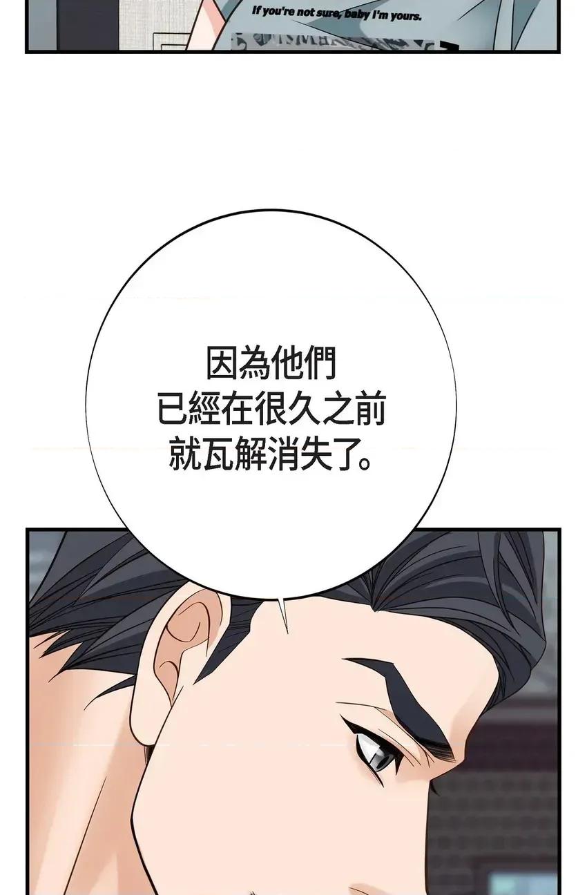 冇有出口 冇有出口-第33話 第34页