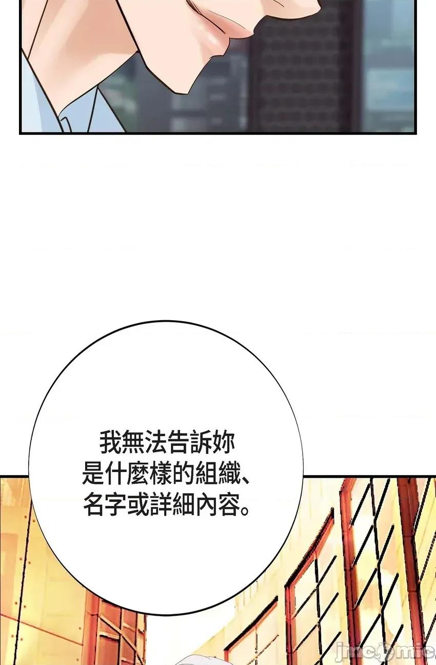 冇有出口 冇有出口-第33話 第35页